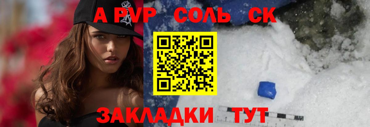 Иркутск  даркнет сайт  Вход с VPN  Alpha-PVP VHQ  A-PVP СК КРИС 