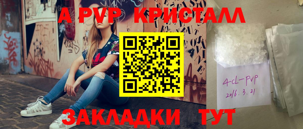A PVP VHQ Иркутск