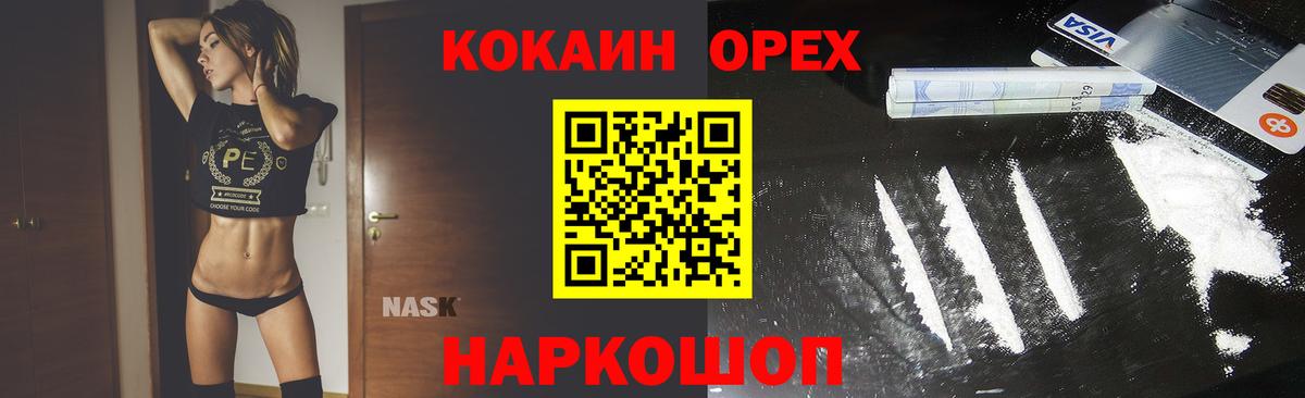COCAIN Боливия  Кокаин Columbia  Вход с VPN  Иркутск 
