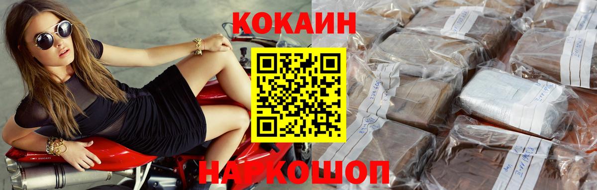 Кокаин Эквадор Иркутск