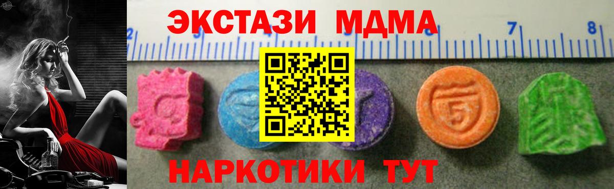 Иркутск  Экстази XTC  Вход с VPN  Экстази XTC 