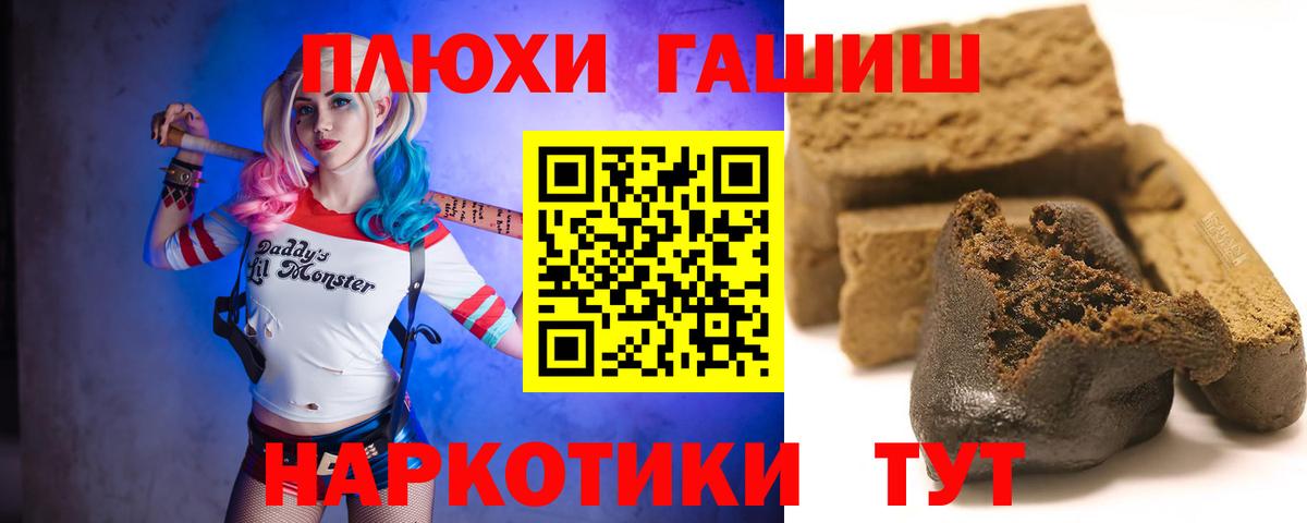 Гашиш хэш  Вход с VPN  Иркутск  ГАШ  ГАШИШ хэш 