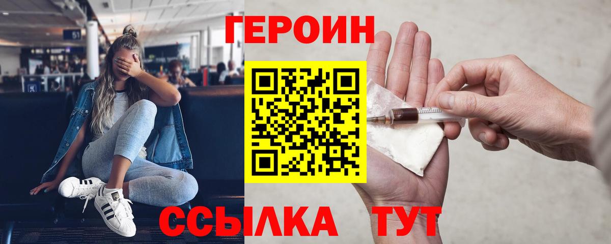 ГЕРОИН VHQ  Героин  Иркутск  Вход с VPN 