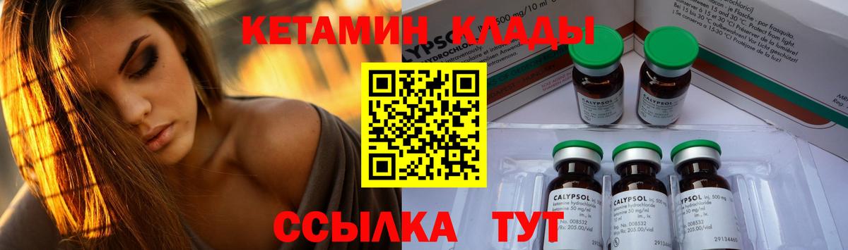 Иркутск  shop Telegram  Вход с VPN  КЕТАМИН ketamine  Кетамин ketamine 