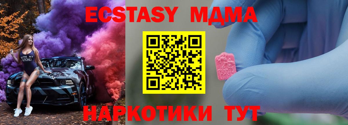 MDMA Molly  MDMA кристаллы  Вход с VPN  MDMA  Иркутск 