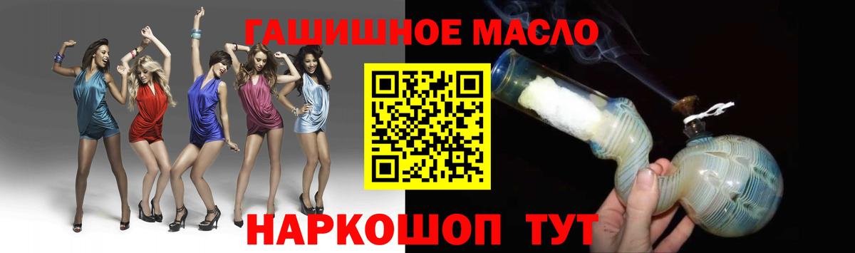 ТГК THC oil  Вход с VPN  Дистиллят ТГК концентрат  Иркутск 