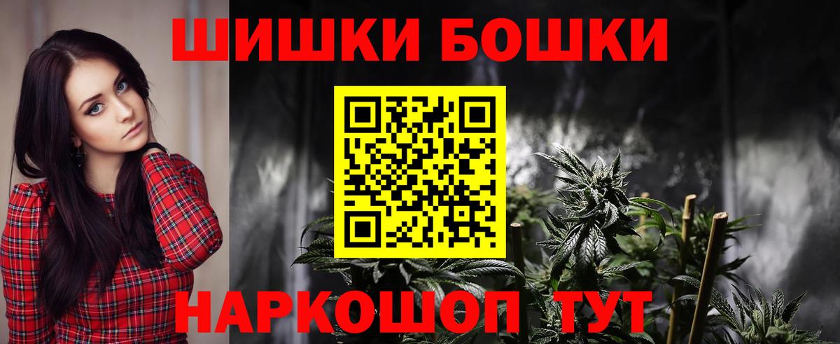 Канабис планчик Иркутск